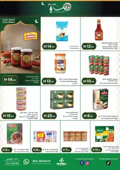 Preview of Istanbul Supermarket catalogue valid from 05.03.2026 | Page: 7