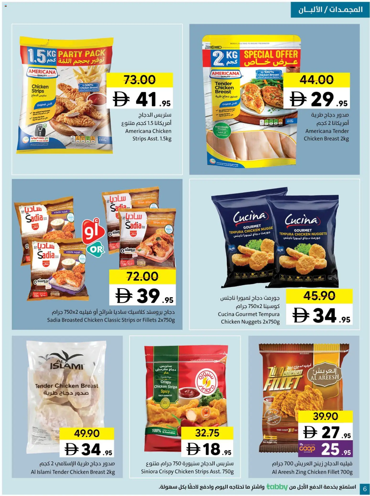 {H1} | Page: 6 | Products: Čokoláda, Whisky, Commode