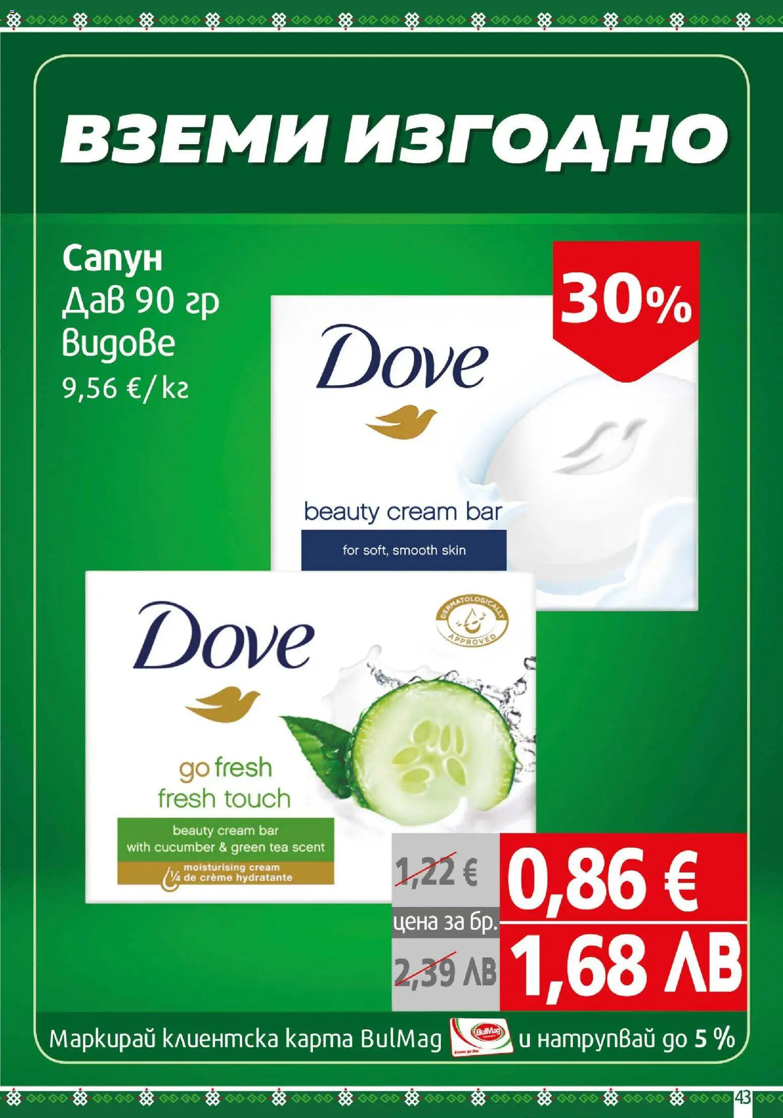 {H1} | Страница: 43