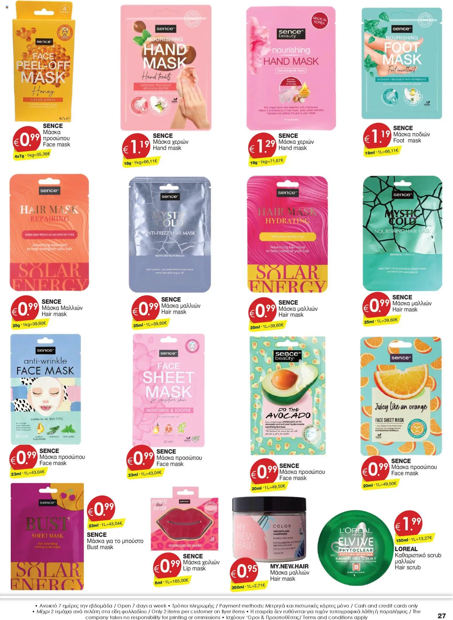 Super Discount Store - Xmas – σε ισχύ από 09.12.2025 | Σελίδα: 27