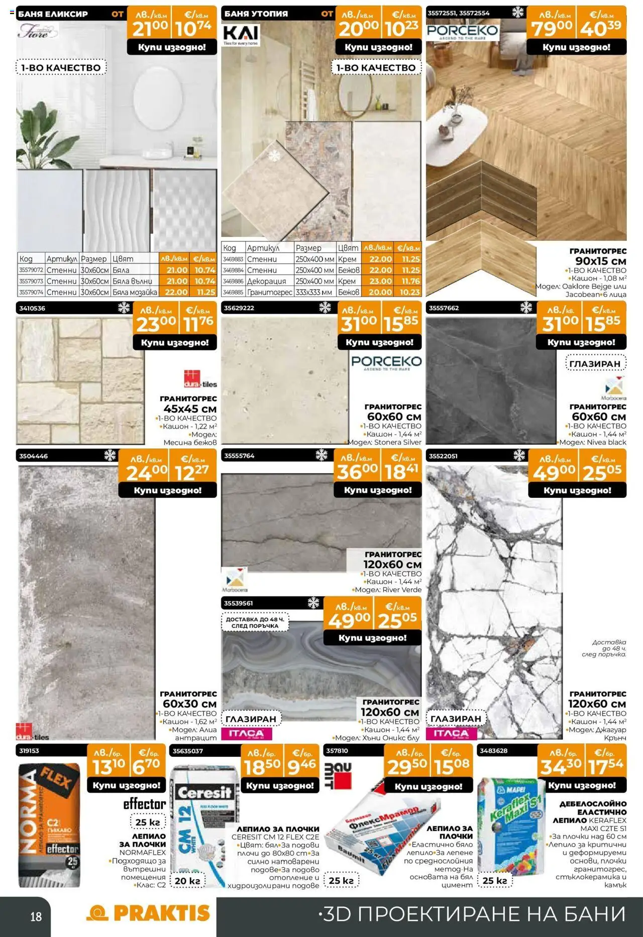 {H1} | Страница: 18 | Продукти: Крем, Лепило, Kapszulás kávé, Плочки