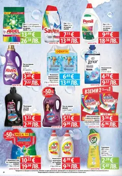 Преглед на Фантастико Cедмична брошура - Офертите са валидни от 05.03.2026 | Страница: 28 | Продукти: Омекотител, Darált marhahús, Съдомиялна, Прах