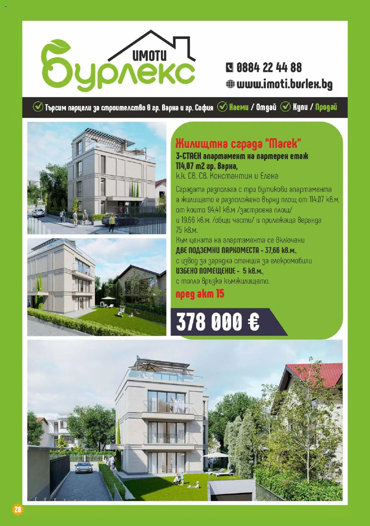 {H1} | Страница: 28