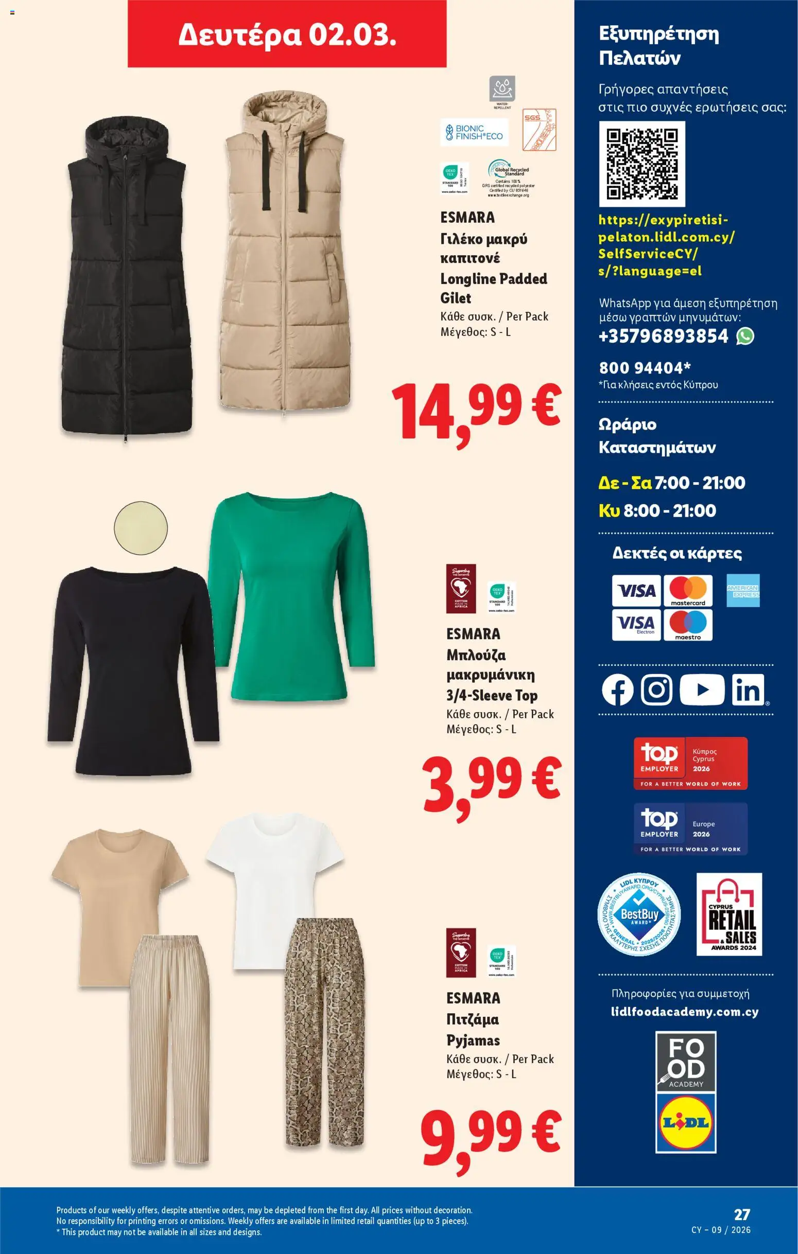 Lidl - Φυλλάδιο – σε ισχύ από 26.02.2026 | Σελίδα: 61