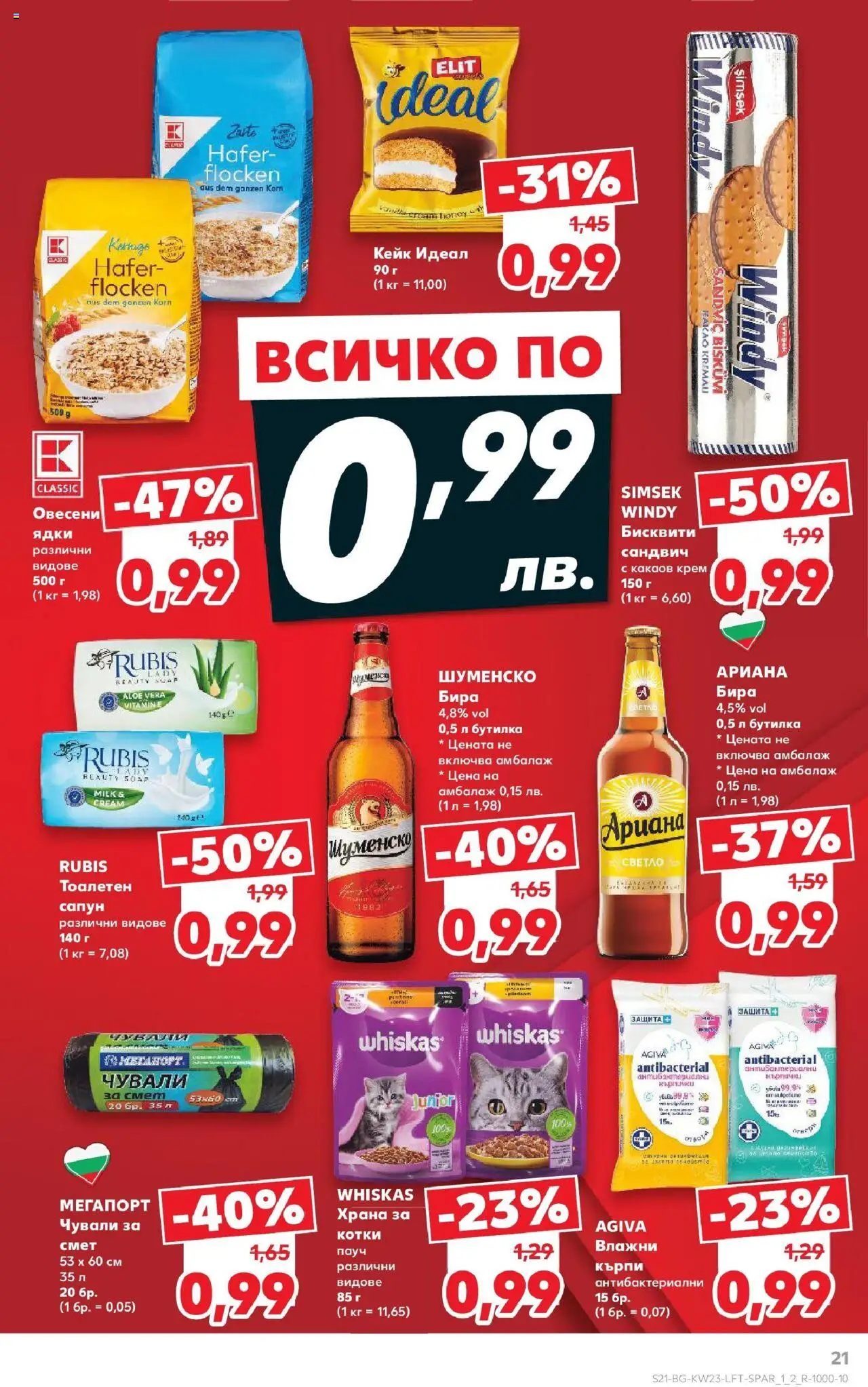  | Страница: 21 | Продукти: Крем, Сапун, Darált marhahús, Бисквити