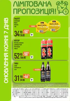 VARUS акції дійснийкції з 15.01.2026 | Сторінка: 48