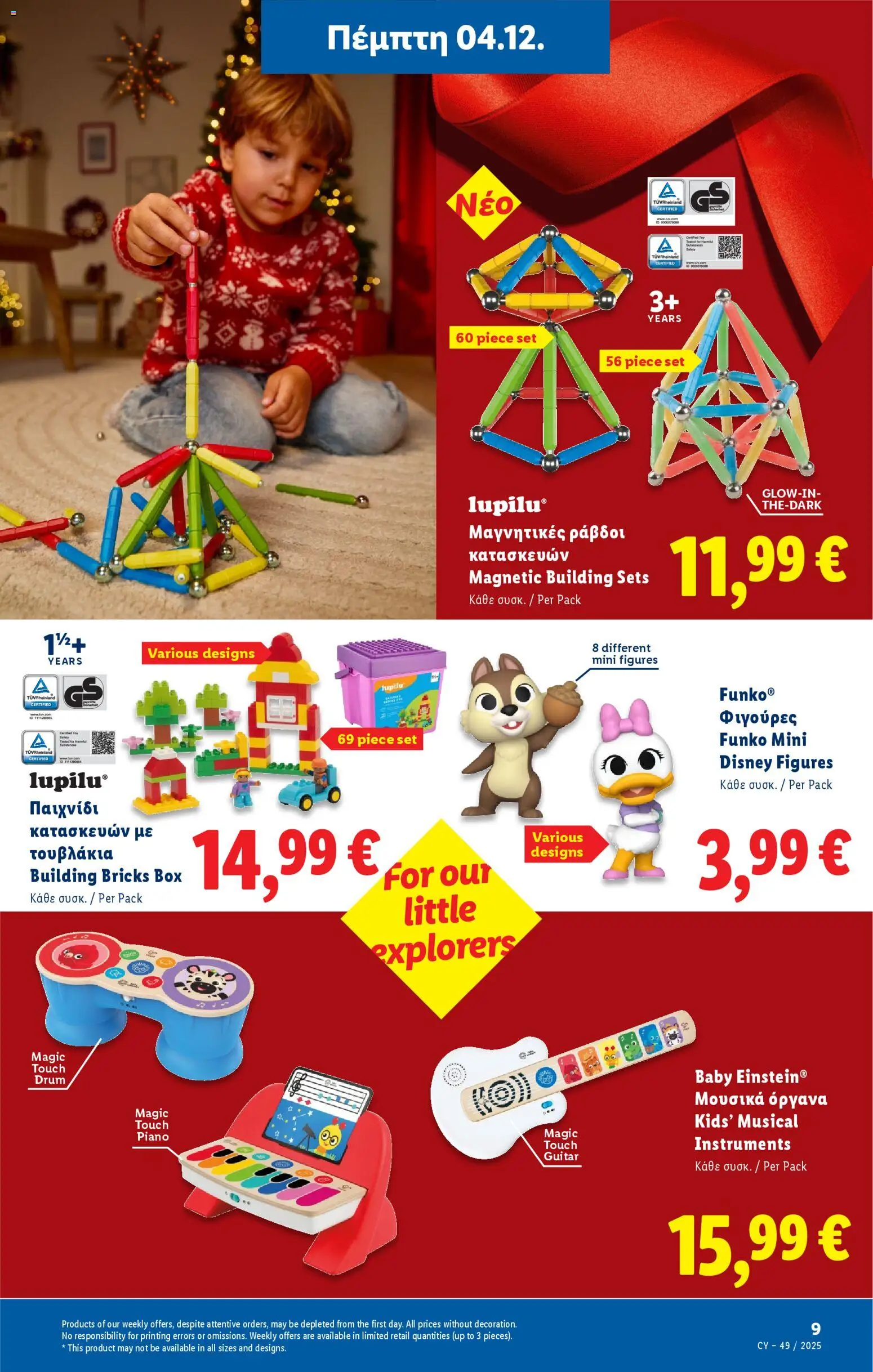 Lidl - Φυλλάδιο – σε ισχύ από 04.12.2025 | Σελίδα: 41