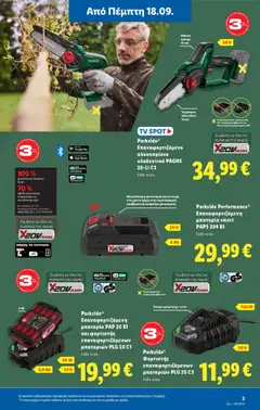  | Σελίδα: 33 | Προϊόντα: Φορτιστής, Μπαταρία