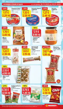 Преглед на Скумрия DI NEA, различни видове, 160 г - Офертите са валидни от 30.12.2025 | Страница: 19