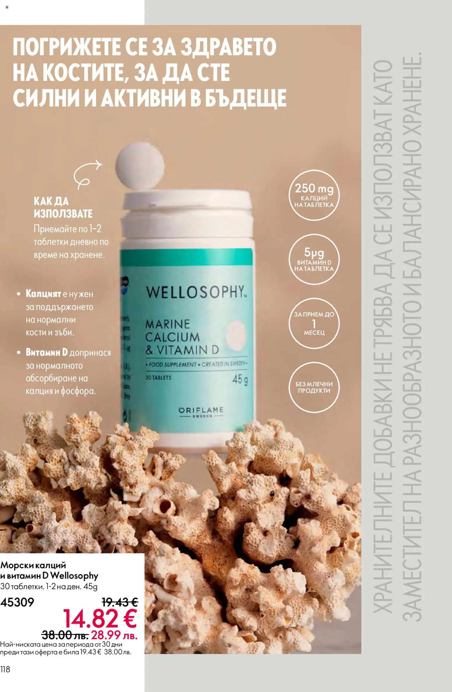 {H1} | Страница: 118 | Продукти: Таблетки, Magazine