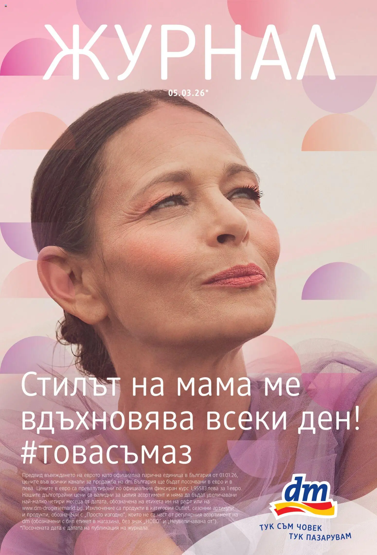 {H1} | Страница: 1 | Продукти: Рафт