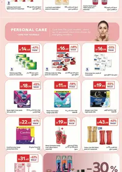 Preview of Carrefour Discover Beauty in every Choice valid from 23.01.2026 | Page: 5 | Products: Painemittari