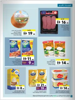 Preview of Sharjah Co-operative Society offers valid from 27.11.2025 | Page: 14 | Products: Vajcia, Čaj, Schokolade, Котлон