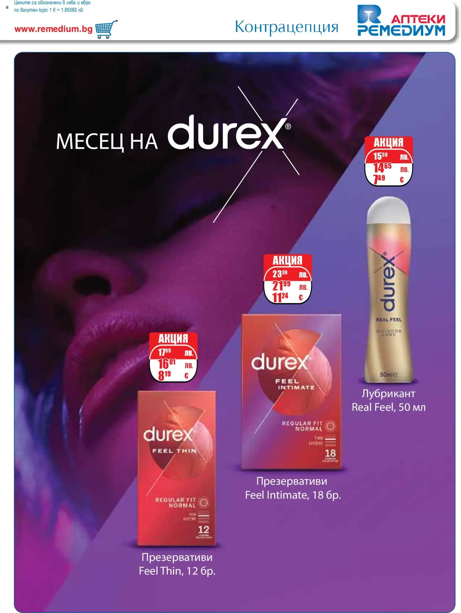 {H1} | Страница: 35 | Продукти: Презервативи, Sertés hús