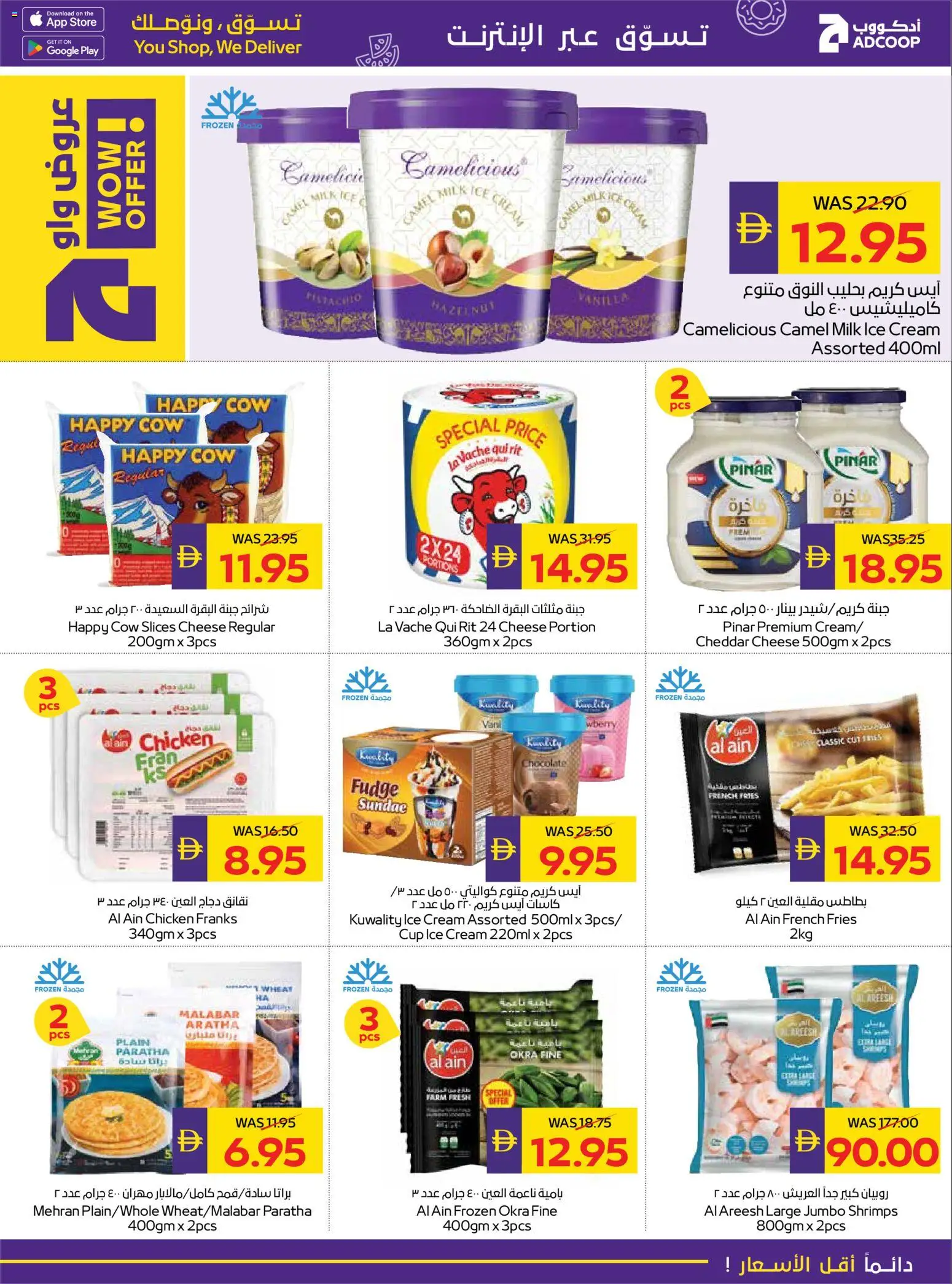 {H1} | Page: 9 | Products: Vajcia