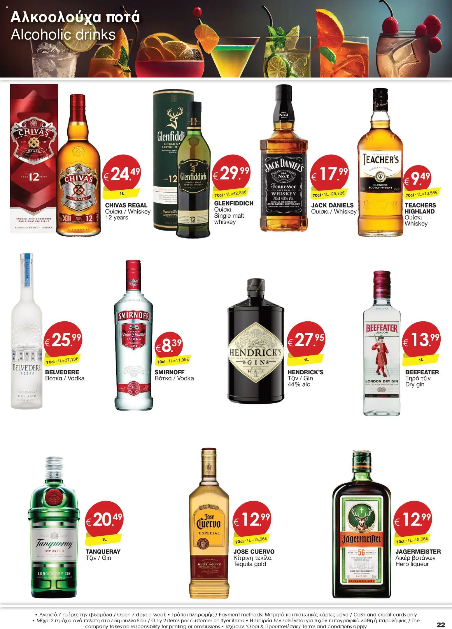 Super Discount Store Φυλλάδιο – σε ισχύ από 16.01.2026 | Σελίδα: 22