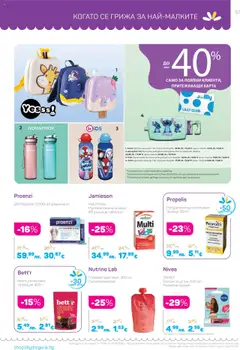  | Страница: 37 | Продукти: Балсам, Вода, Пюре, Несесер