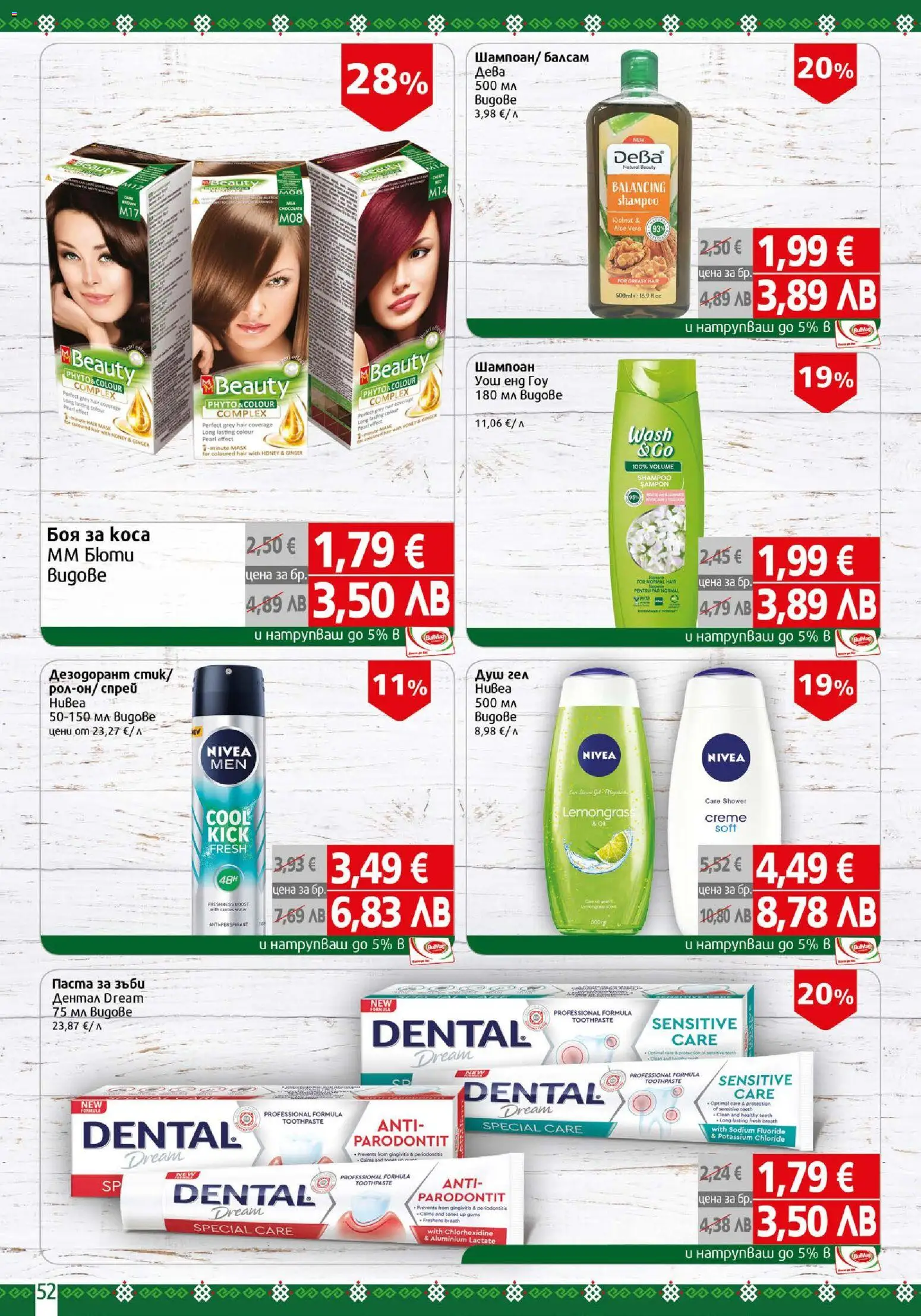 {H1} | Страница: 52