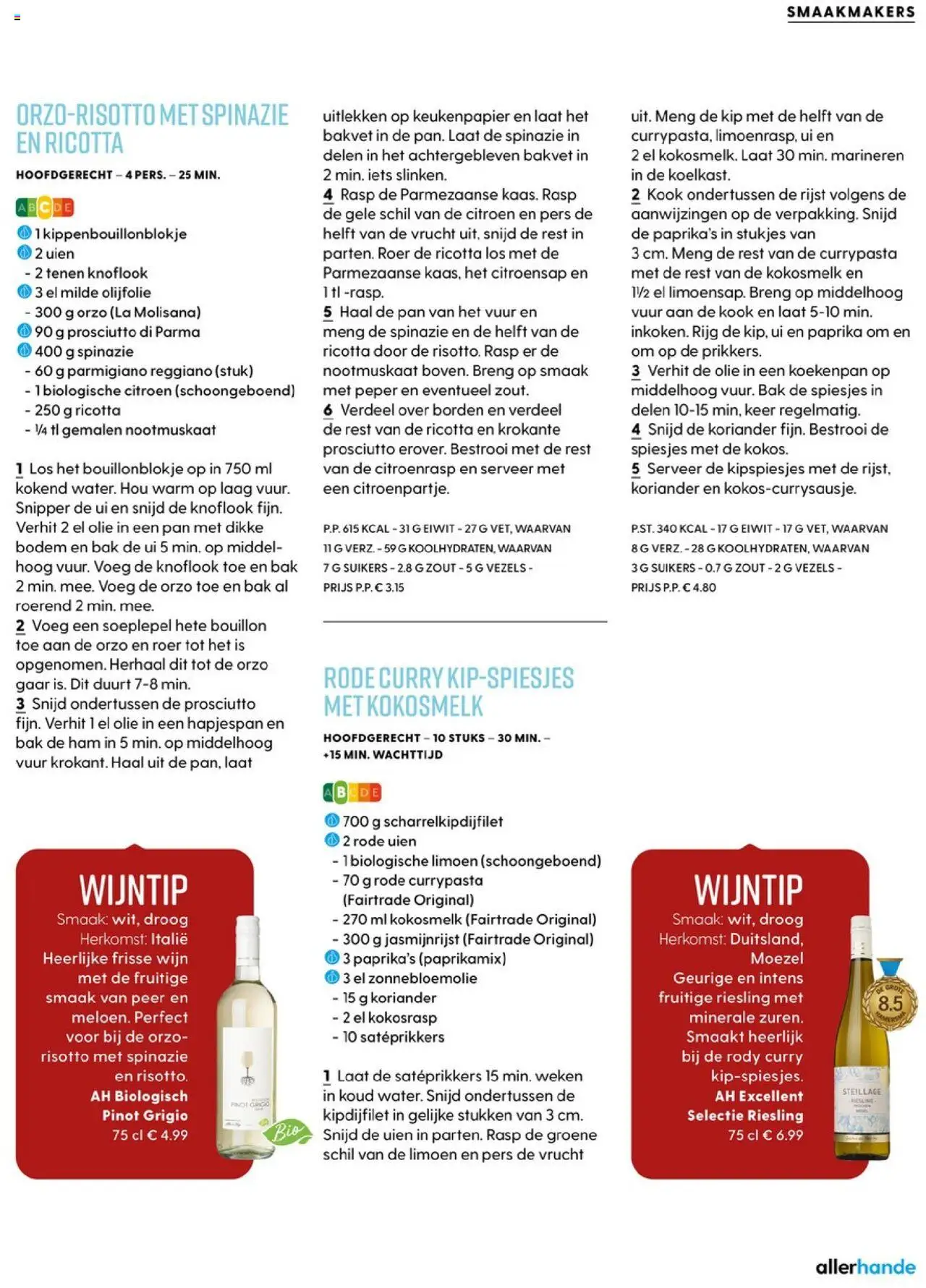 {H1} | Pagina: 51 | Producten: Rijst, Kip, Koriander, Nootmuskaat