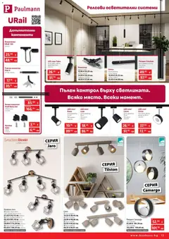 Преглед на Bauhaus брошура - Офертите са валидни от 26.03.2026 | Страница: 13 | Продукти: Крушка, Конектор