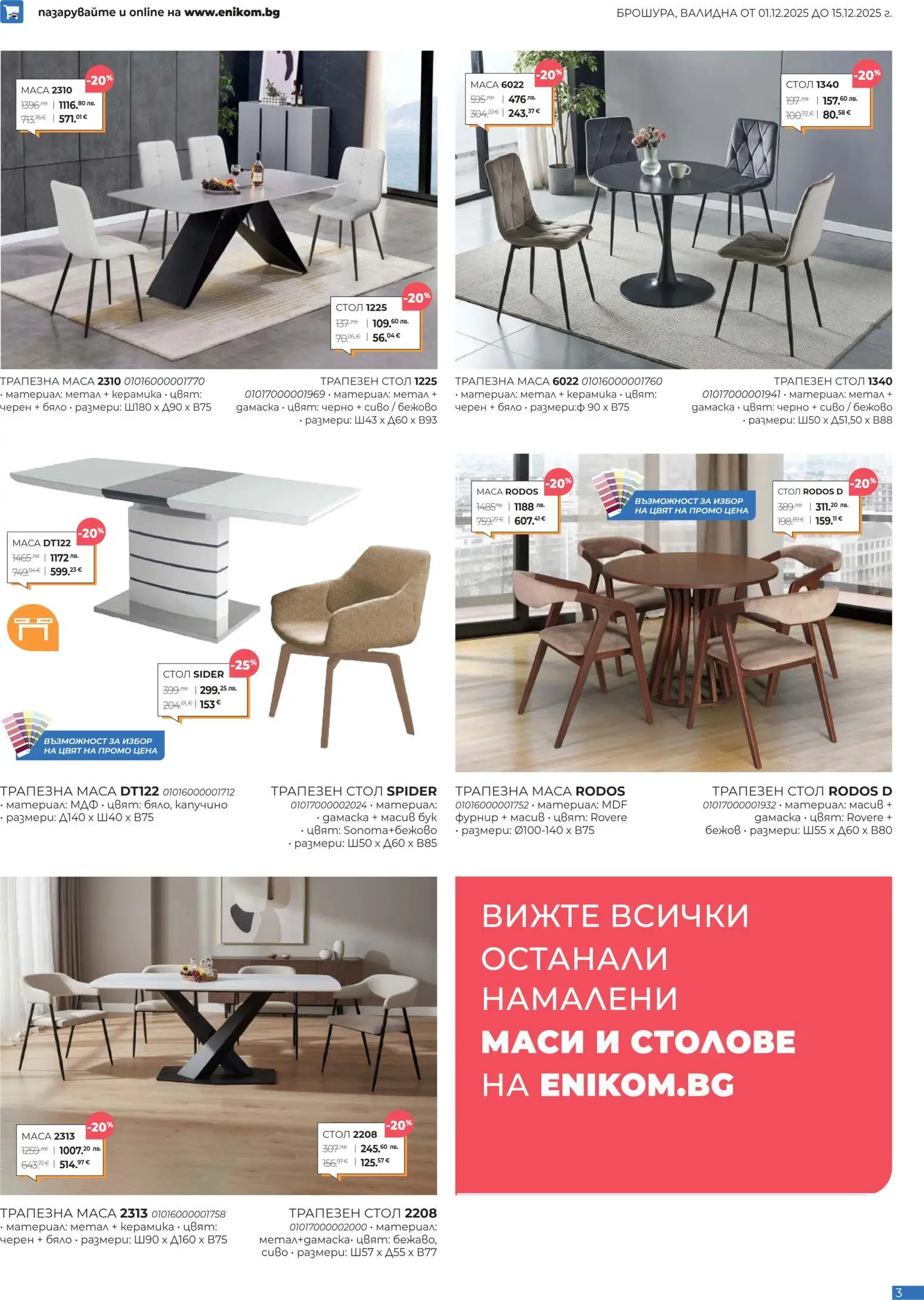 {H1} | Страница: 3