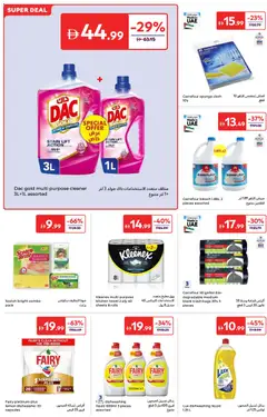 Preview of Carrefour offers valid from 25.11.2025 | Page: 23