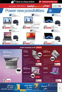 Preview of Lulu Hypermarket - Super Shopping Deals valid from 02.01.2026 | Page: 15 | Products: Juicer