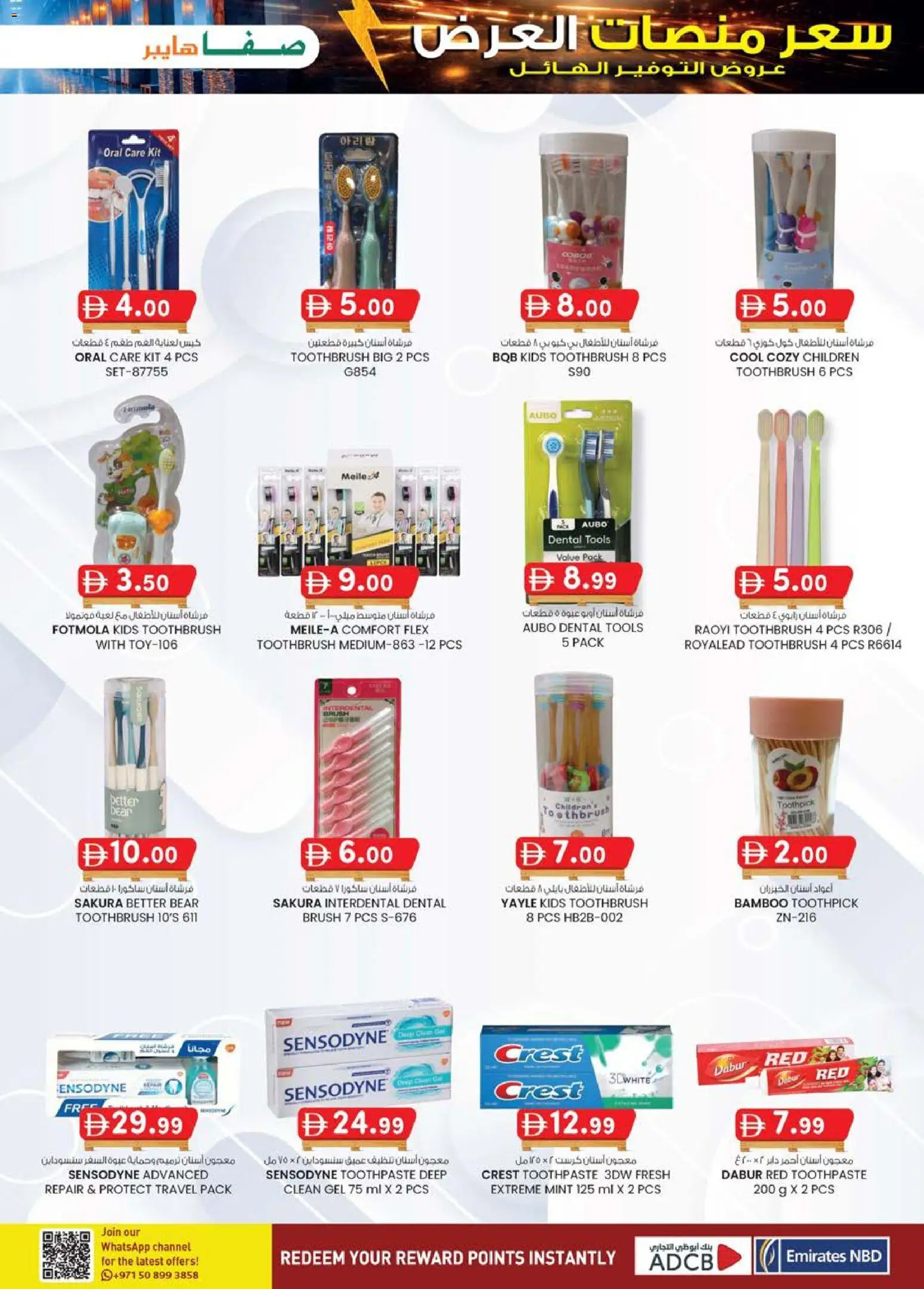 {H1} | Page: 29 | Products: Κέτσαπ, Αρωματικό λεκάνης