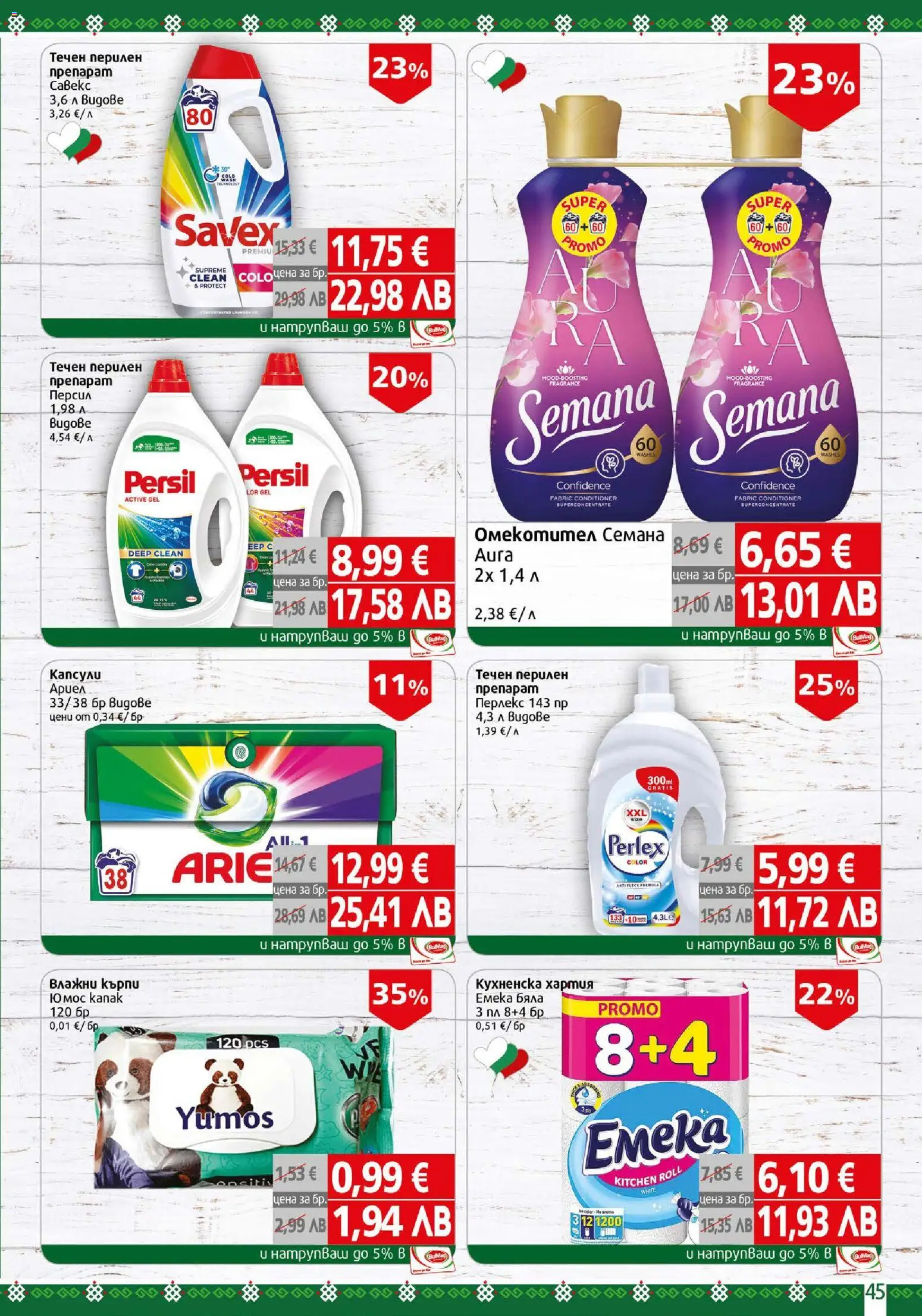 {H1} | Страница: 45