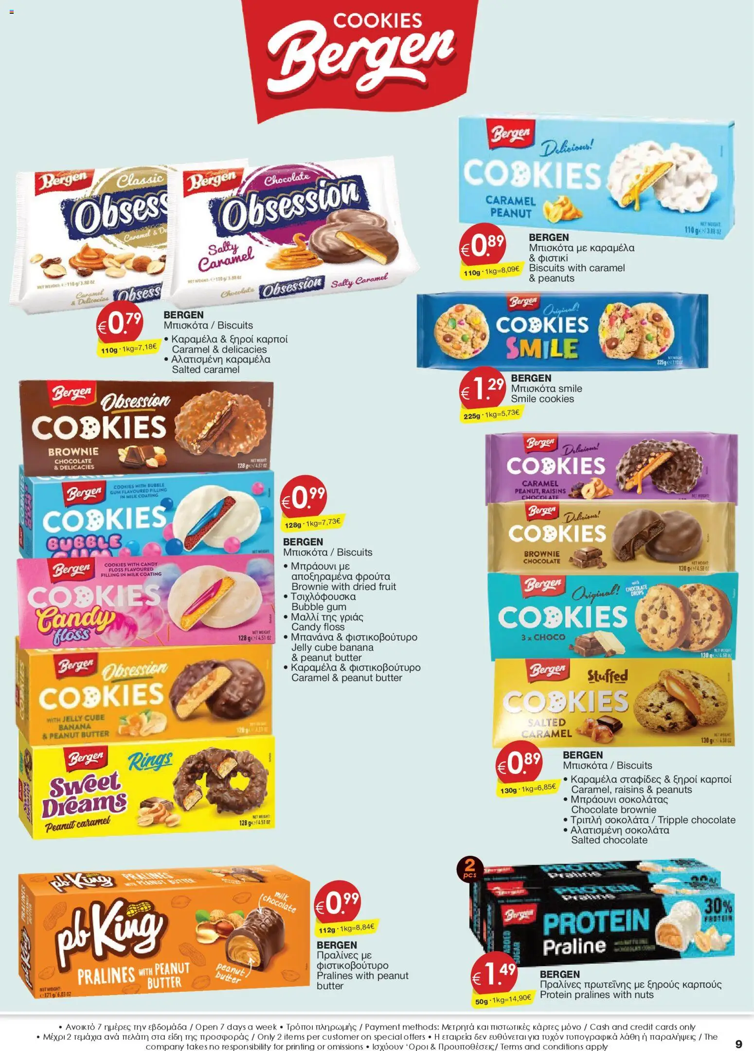 Super Discount Store Φυλλάδιο – σε ισχύ από 30.01.2026 | Σελίδα: 9