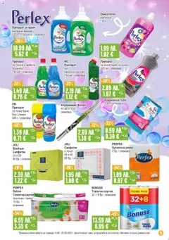  | Страница: 15 | Продукти: Фолио, Лимон, Праскова, Тоалетна хартия