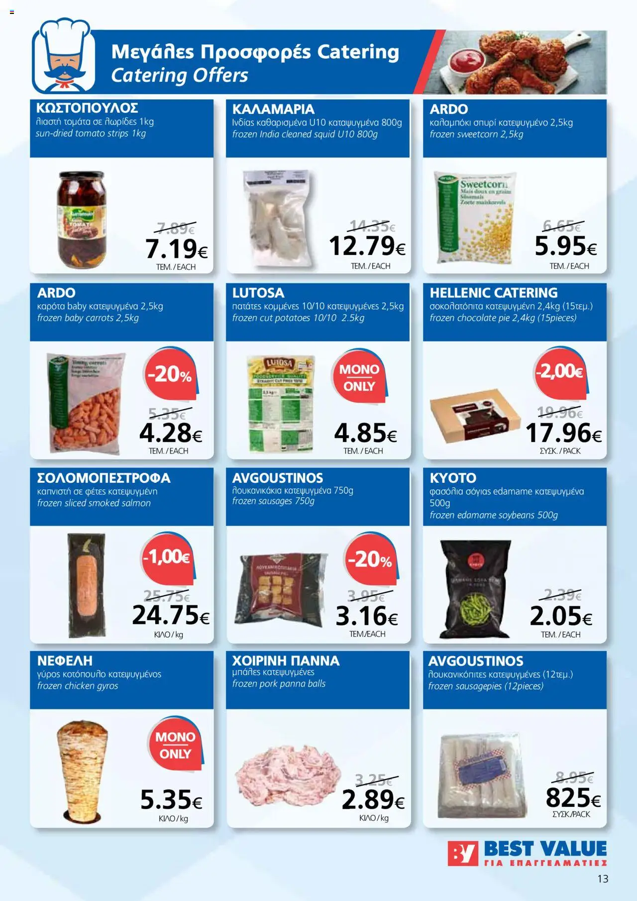 BEST VALUE Φυλλάδιο – σε ισχύ από 08.10.2025 | Σελίδα: 13