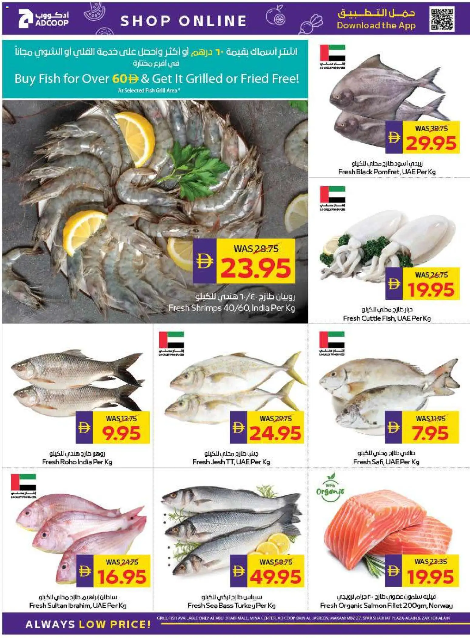 {H1} | Page: 4 | Products: Хладилник, Saltstænger