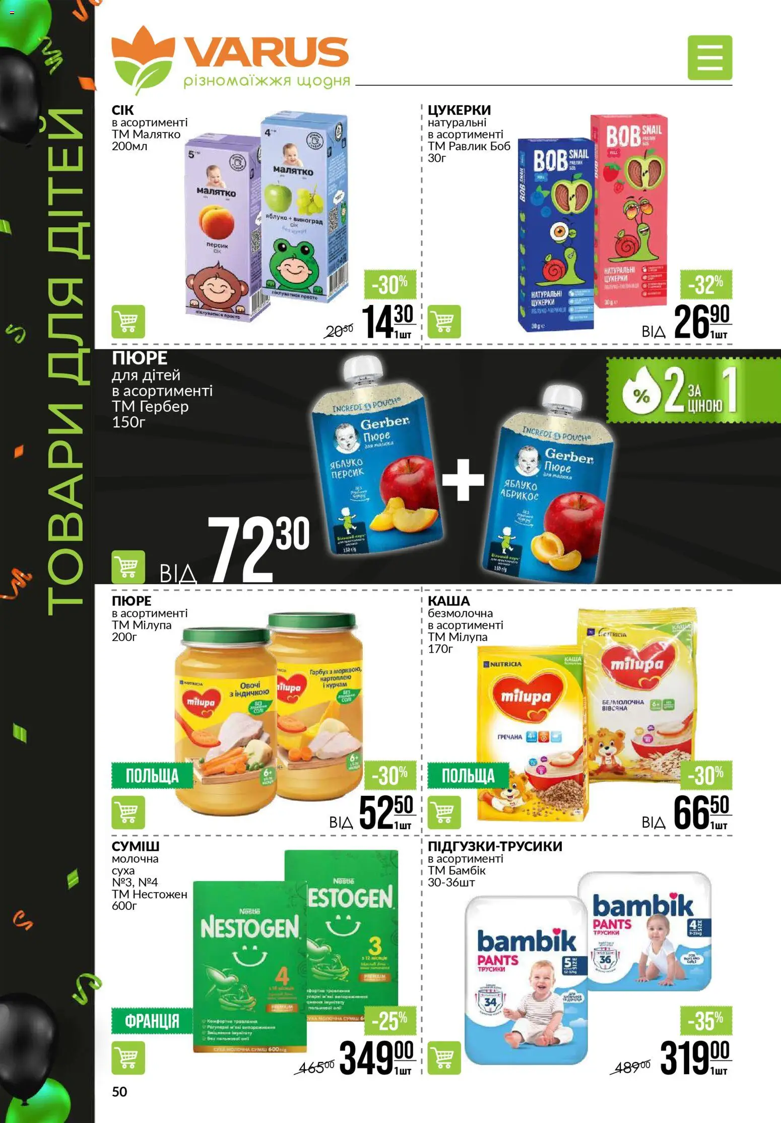 VARUS Kаталог - дійснийкції з 20.11.2025 | Сторінка: 50 | Товари: Цукерки, Персик, Виноград, Абрикос