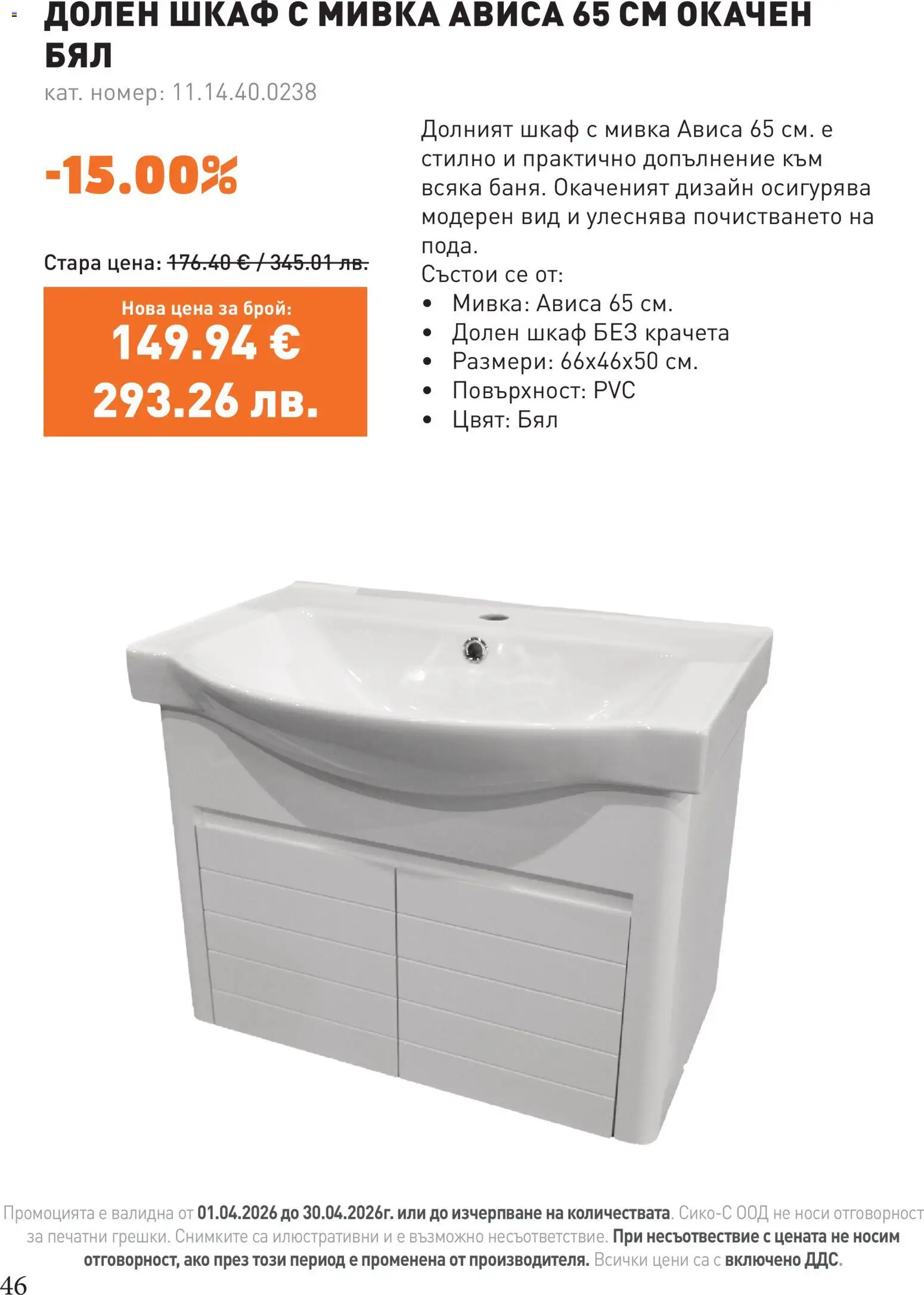 {H1} | Страница: 46