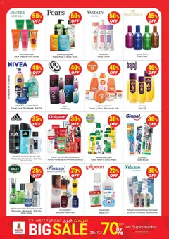 Preview of Nesto - Offers valid from 03.11.2025 | Page: 14 | Products: Κουζίνα