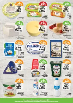 Преглед на Cедмична брошура на Дар - Офертите са валидни от 19.02.2026 | Страница: 9