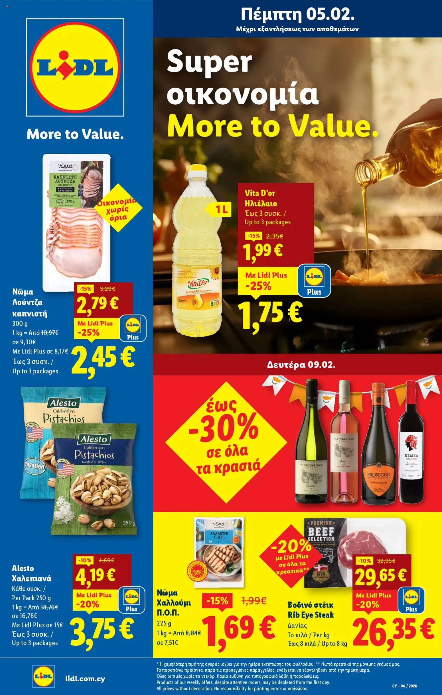 Lidl - Φυλλάδιο – σε ισχύ από 05.02.2026 | Σελίδα: 1