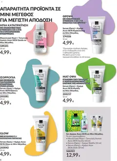  | Σελίδα: 185 | Προϊόντα: Νερό, Κρέμα, Toner