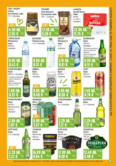  | Страница: 21 | Продукти: Вода, Разтворимо кафе, Кафе, Изворна вода