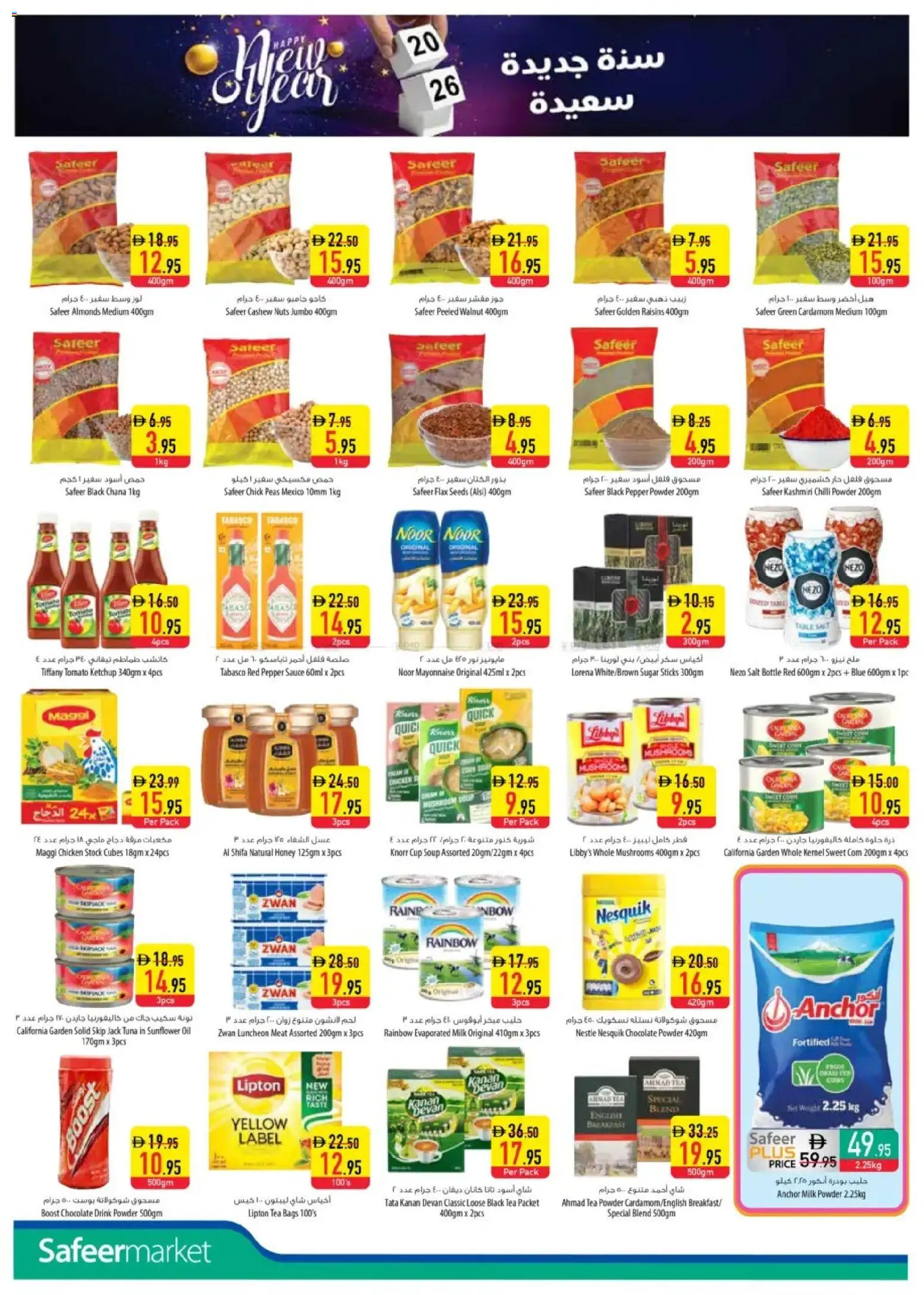 {H1} | Page: 8 | Products: Jablká, Banány, Čokoláda, Čaj