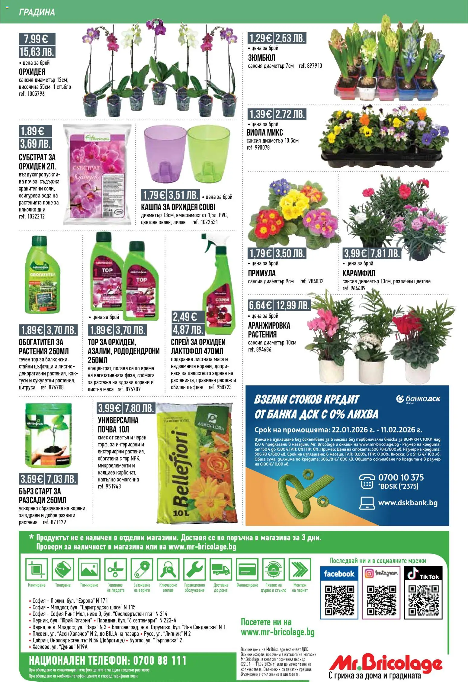 {H1} | Страница: 24 | Продукти: Вода, Орхидея, Kagyló konzerv, Карамфил