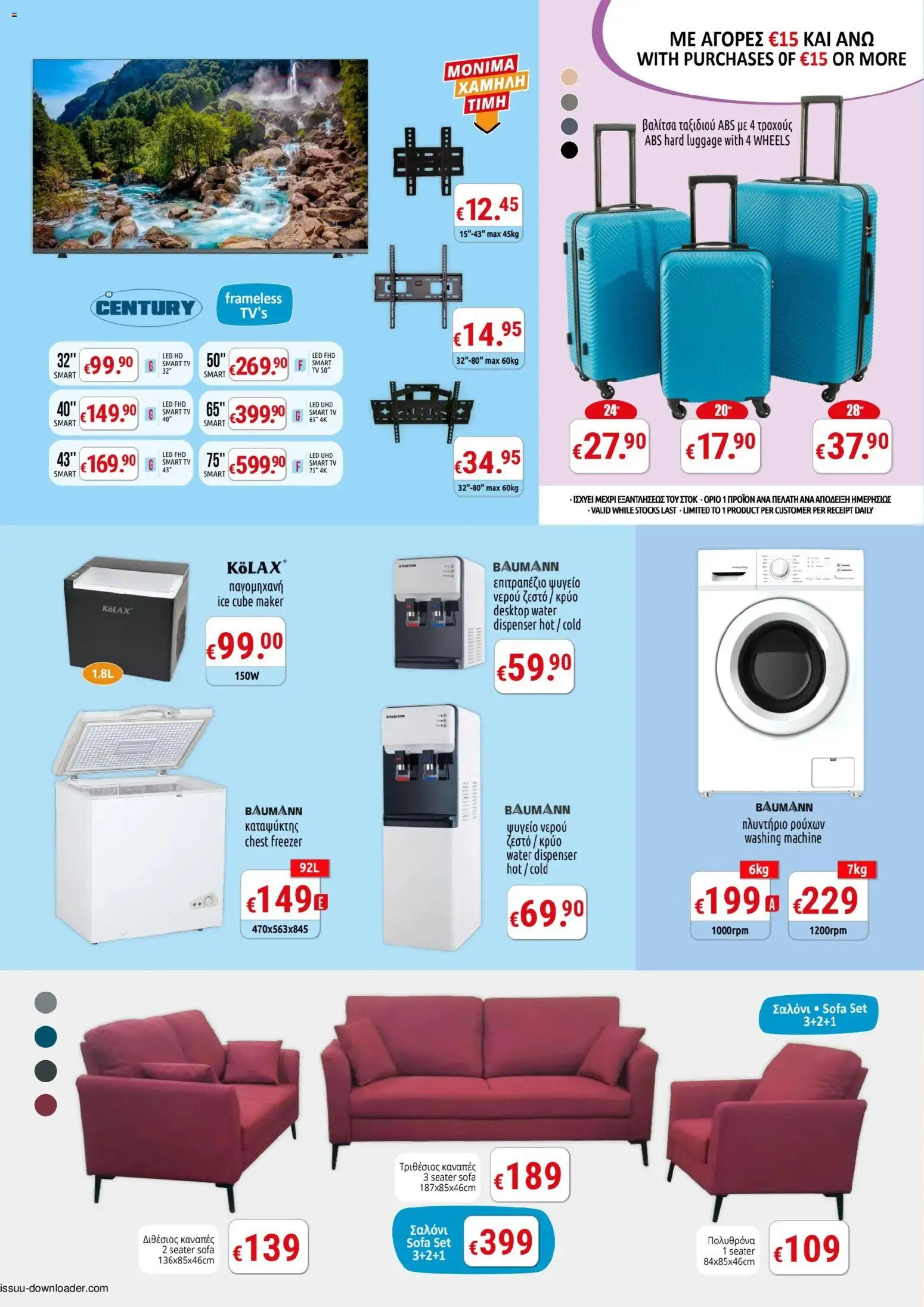 PopLife Προσφορές – σε ισχύ από 07.11.2025 | Σελίδα: 6