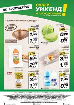  | Страница: 11