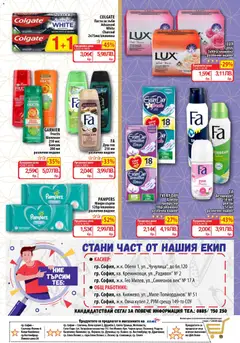 Преглед на CBA брошура - Офертите са валидни от 12.03.2026 | Страница: 15