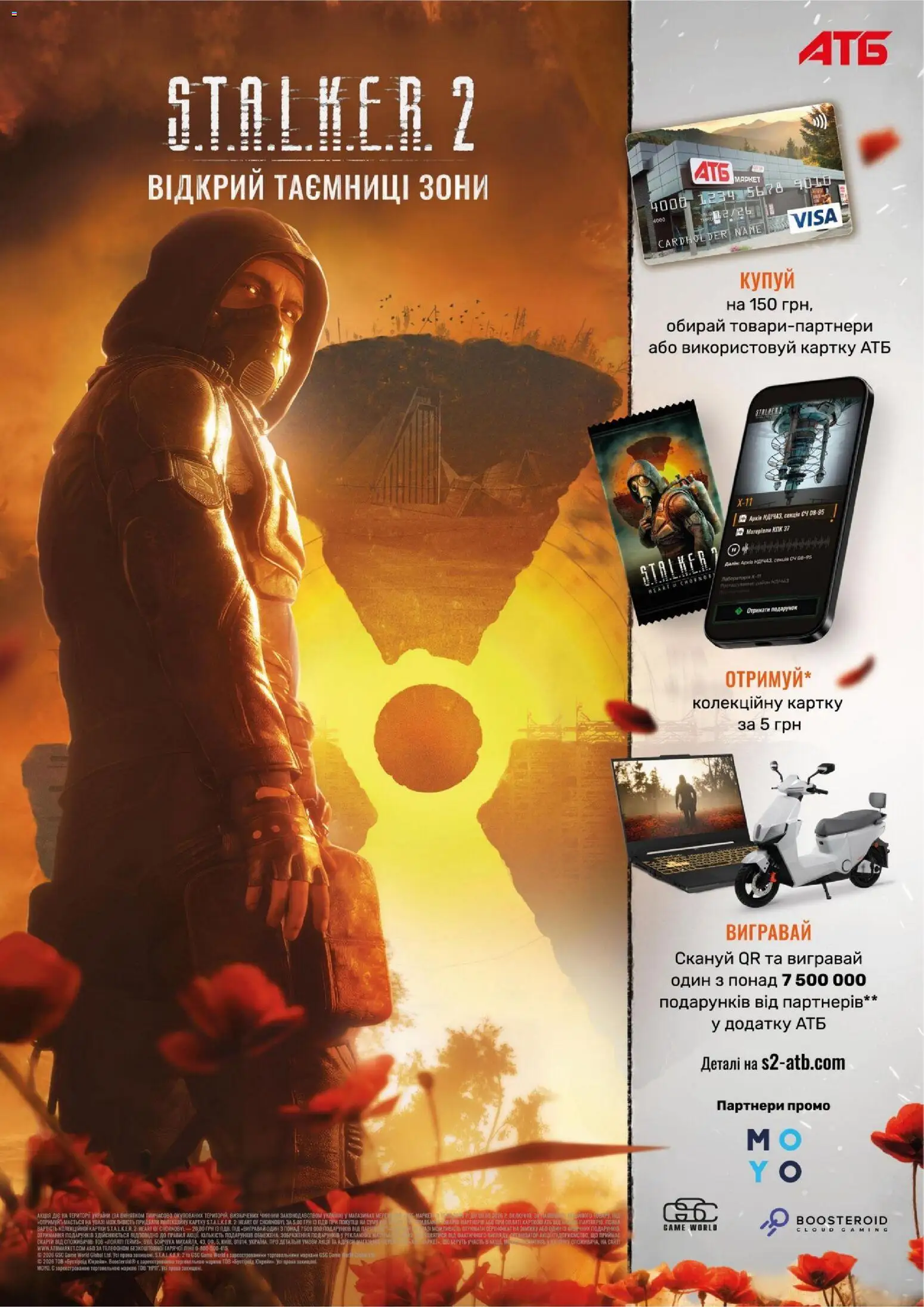 АТБ Kаталог - дійснийкції з 15.04.2026 | Сторінка: 4