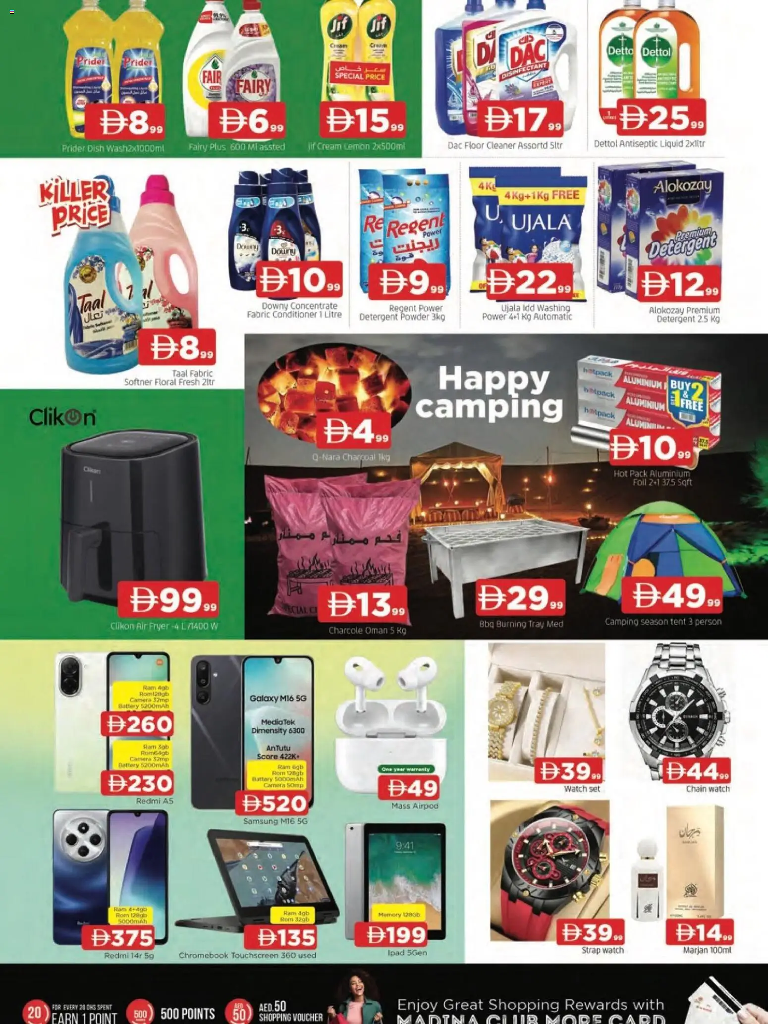 {H1} | Page: 12 | Products: Котлон, BH, Πούδρα, Αφροντούζ