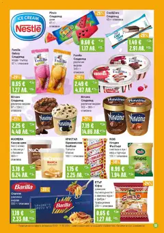 Преглед на Супермаркет Бурлекс брошура - Офертите са валидни от 05.02.2026 | Страница: 13