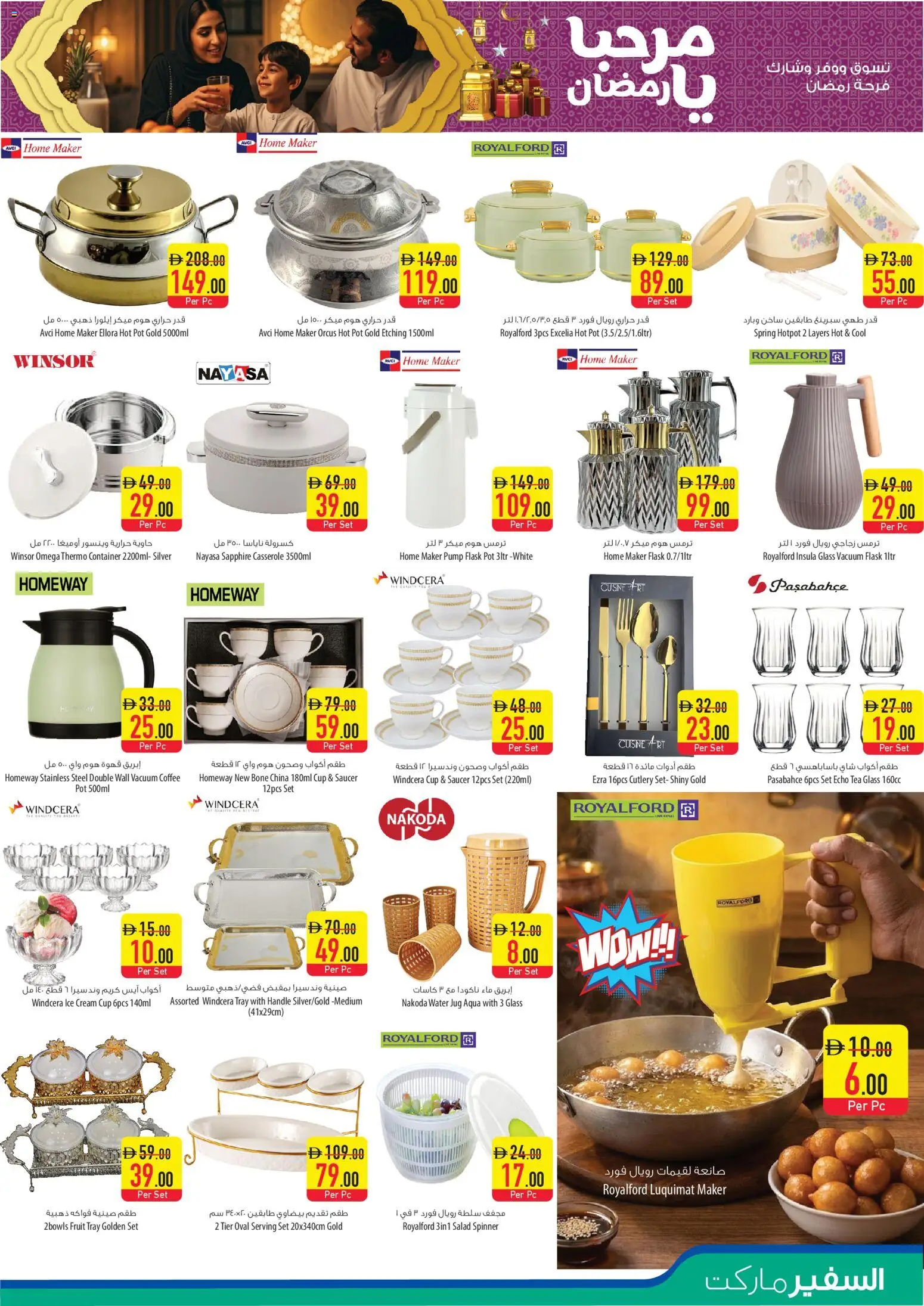 {H1} | Page: 21 | Products: Džús, Čaj, Presse-agrumes, Partavaahto