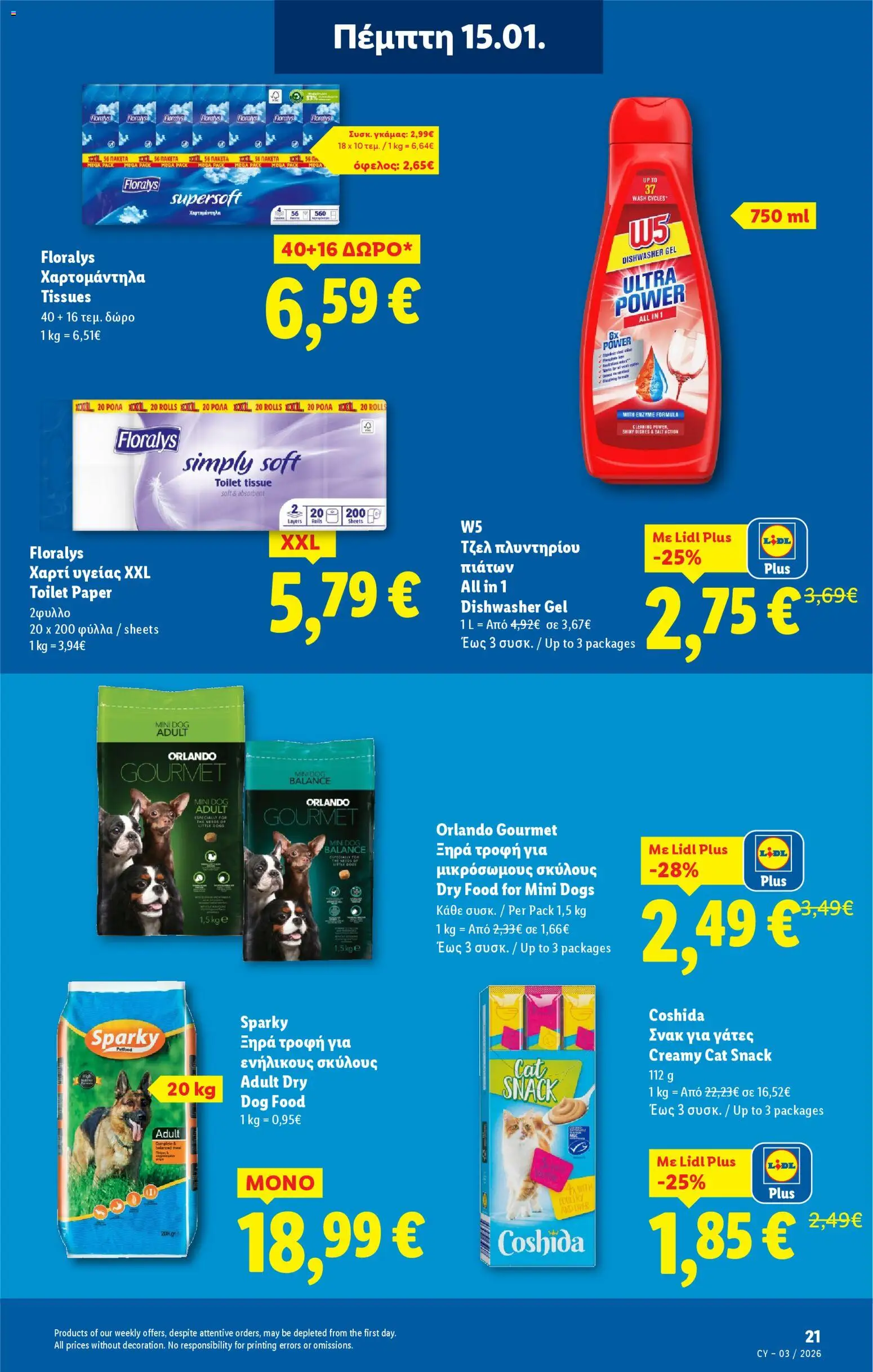 Lidl - Φυλλάδιο – σε ισχύ από 15.01.2026 | Σελίδα: 21